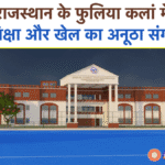 Centre for Academics & Sports Excellence, Phulia Kalan A role model for transforming government schools