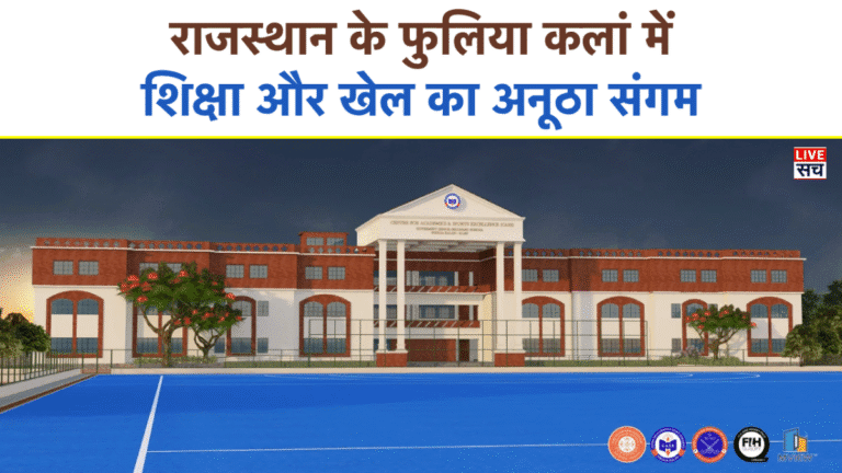 Centre for Academics & Sports Excellence, Phulia Kalan A role model for transforming government schools
