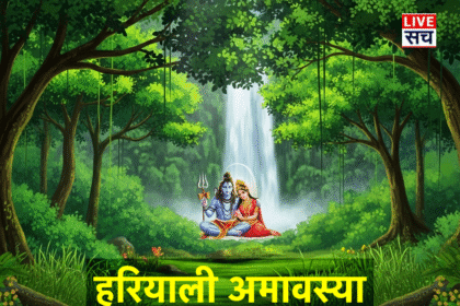 Hariyali Amavasya Ki Hardik Shubhkamnaye Image