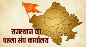 RSS History in Rajasthan: The Untold Story of Vishwanath Limaye & First Sangh Karyalay in Ajmer